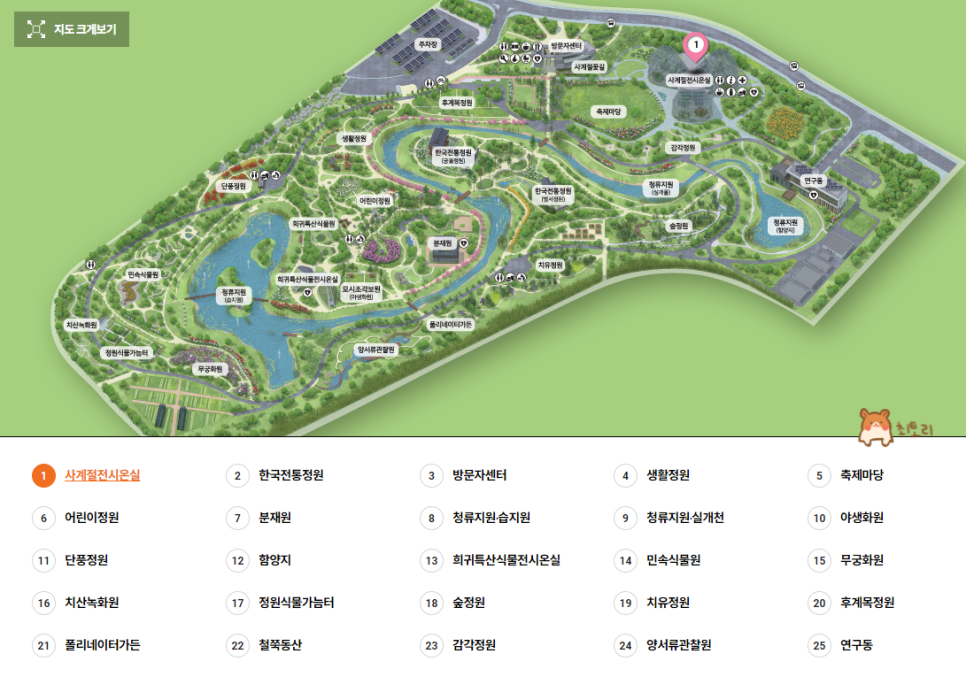 국립세종수목원 이미지