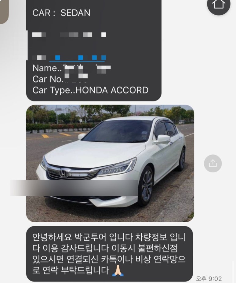 박국투어 이미지