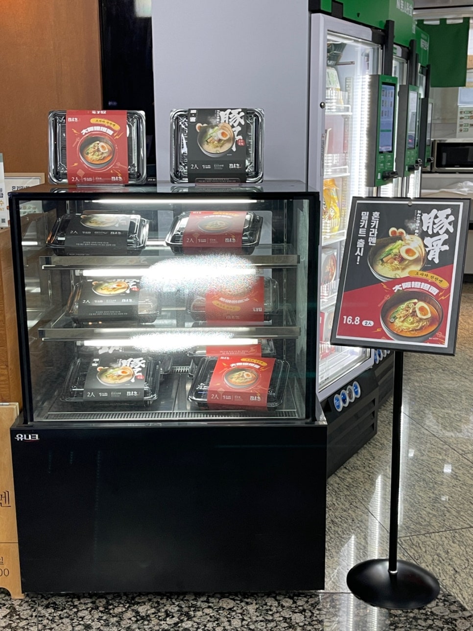 혼키라멘 이미지