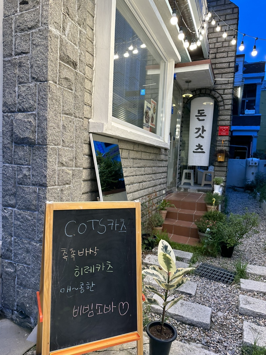 뽀야카츠 이미지