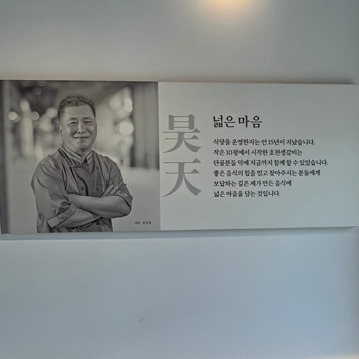 호천면옥 이미지