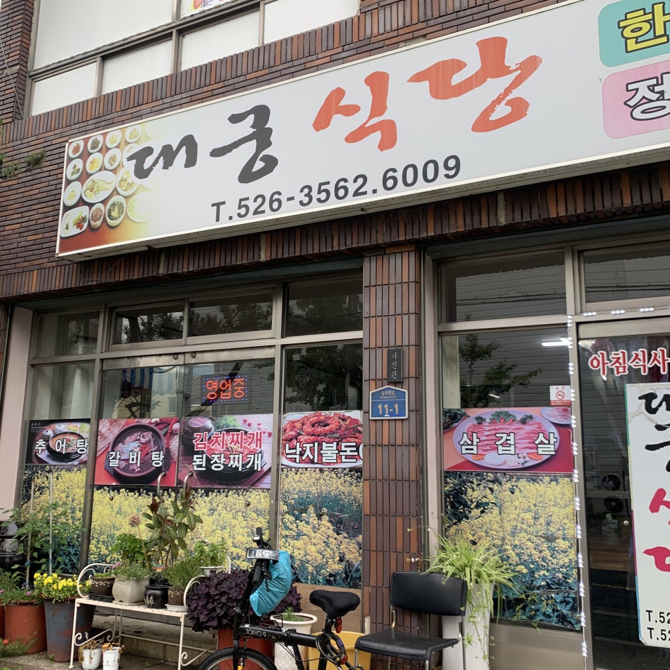 삼천리자전거 남지점 이미지