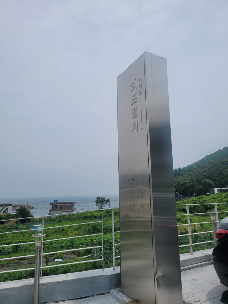 거제저도건어물 이미지