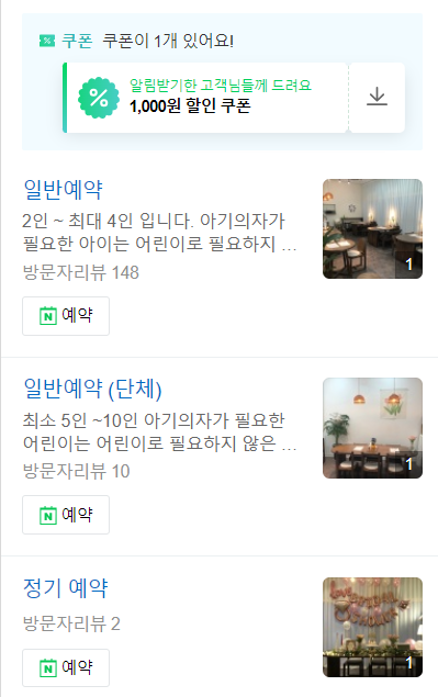 호사식탁 이미지
