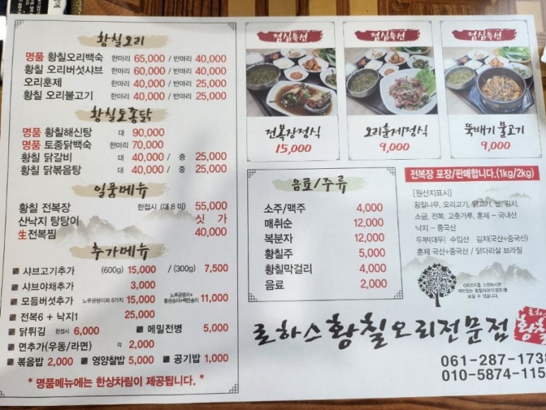 로하스황칠오리 이미지
