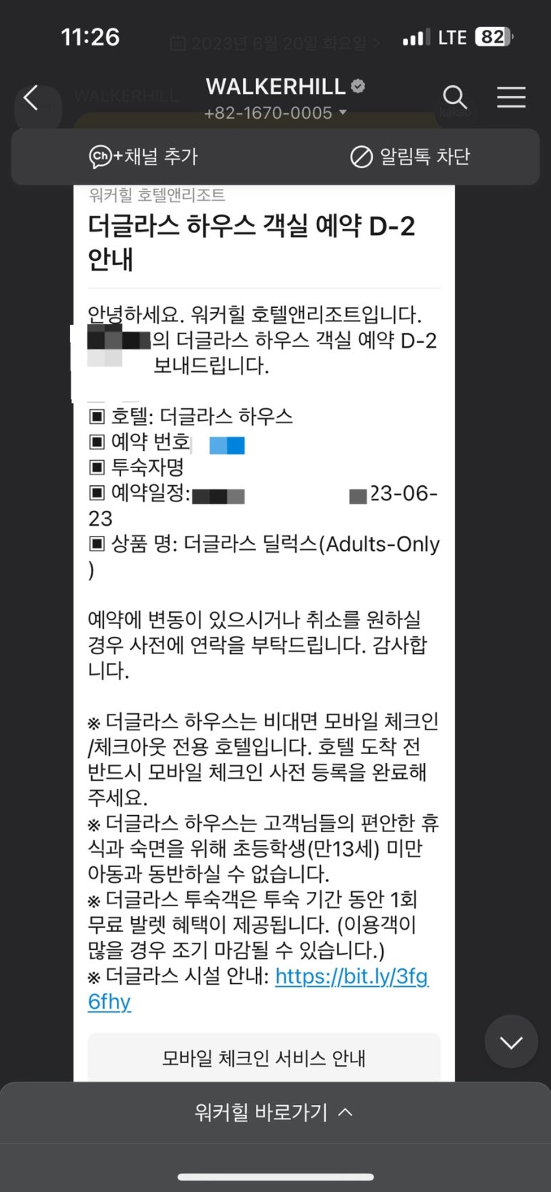 두근두근 체크인 이미지