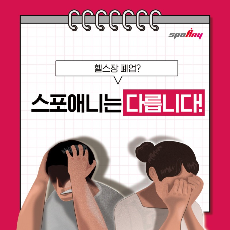 밤새헬스장 이미지