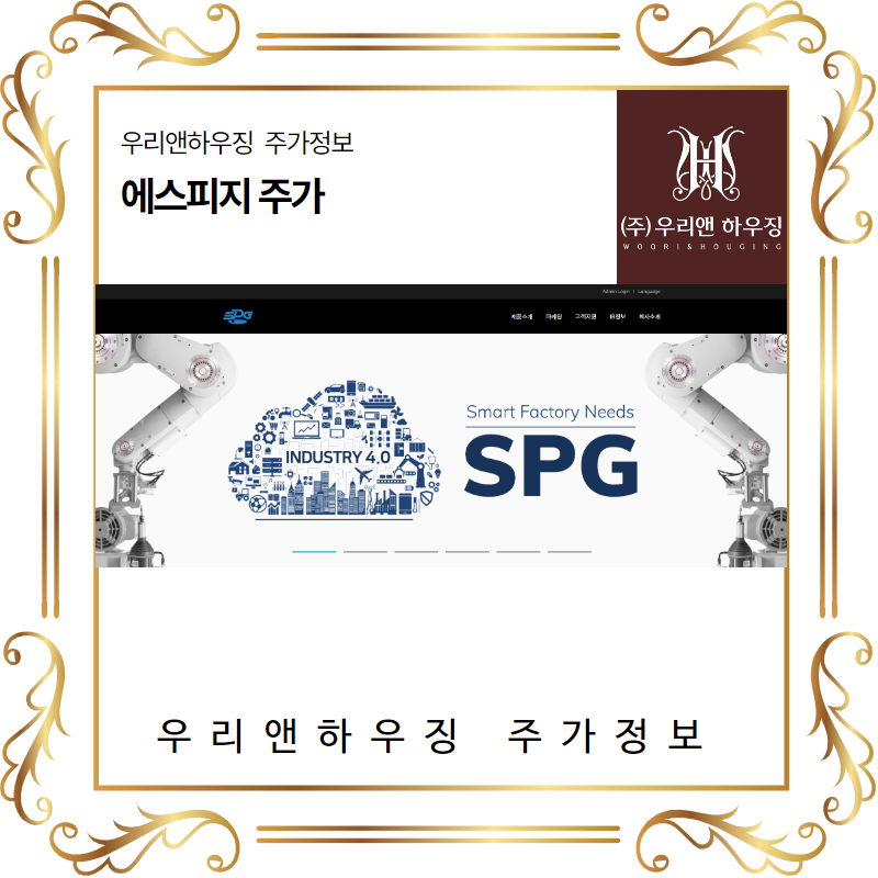 (주)에스피지 이미지