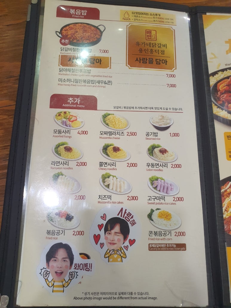유가네닭갈비용인 이미지