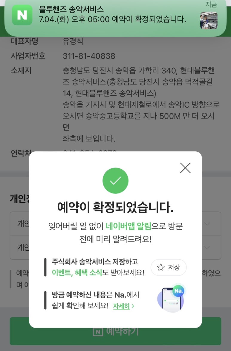 송악세차장 이미지