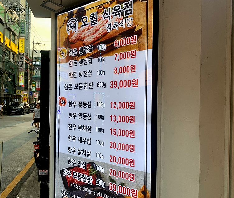 서울식육점 이미지