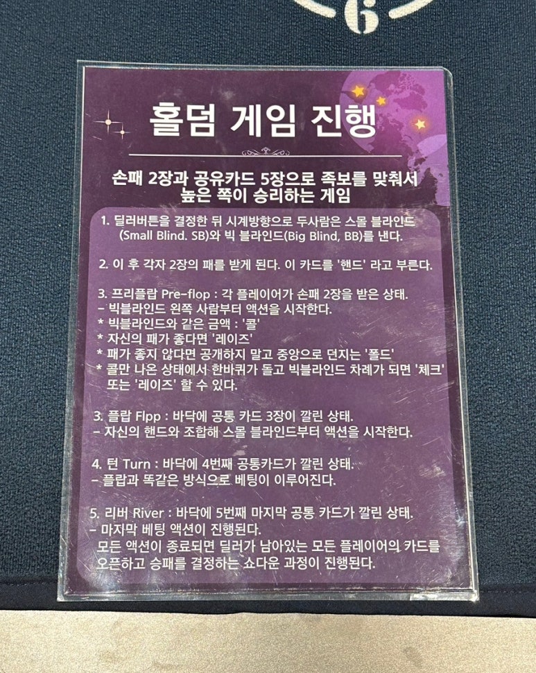 잭펍 건대 화양점 홀덤펍 이미지