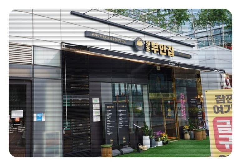 판교집 이미지
