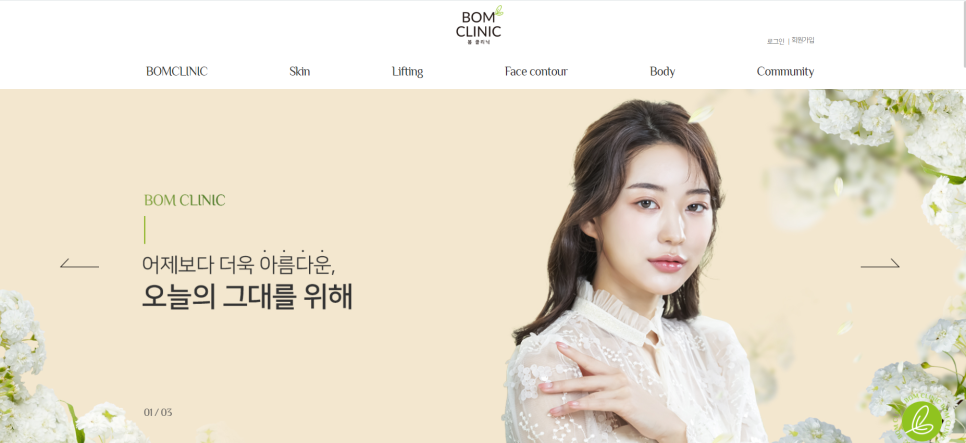 해남봄의원 이미지