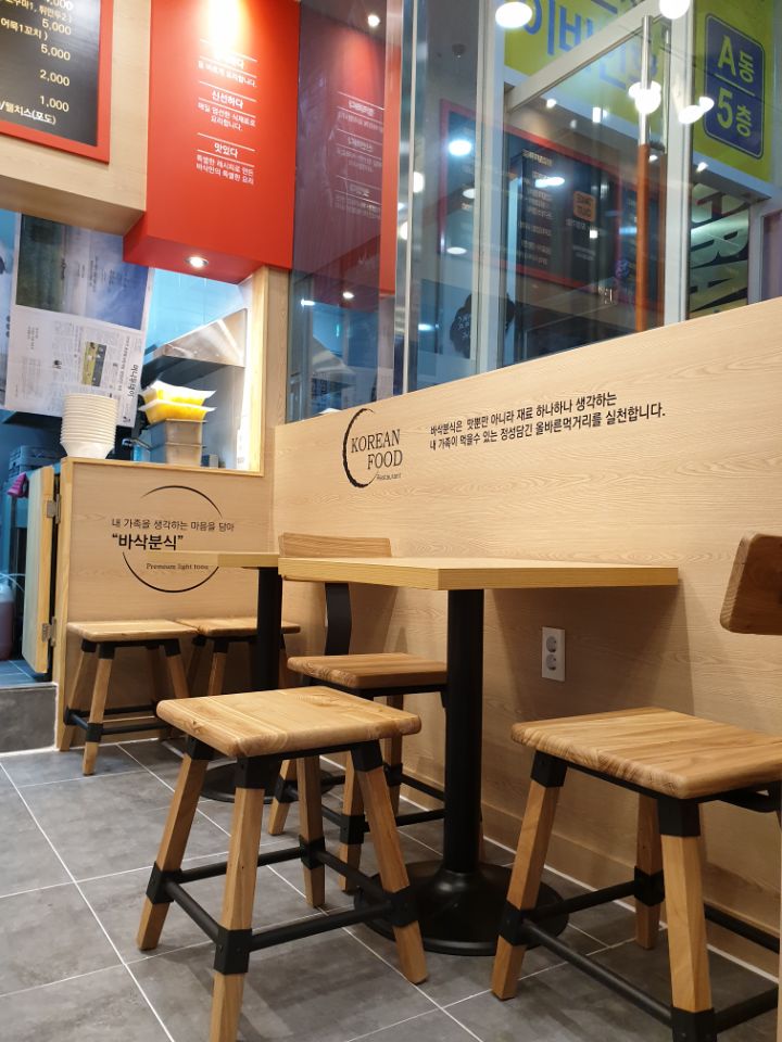 포인트분식 이미지