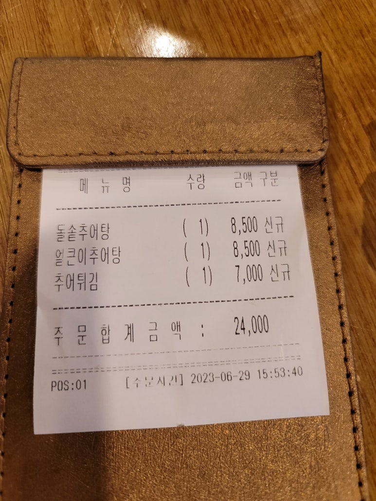 옥가마추어탕 이미지