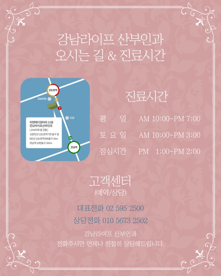 강남라이프산부인과 이미지