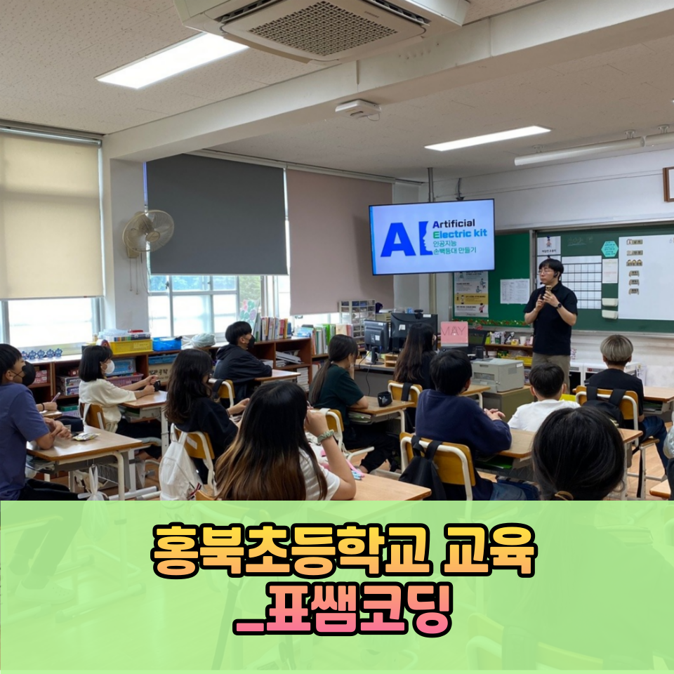 표쌤코딩 이미지