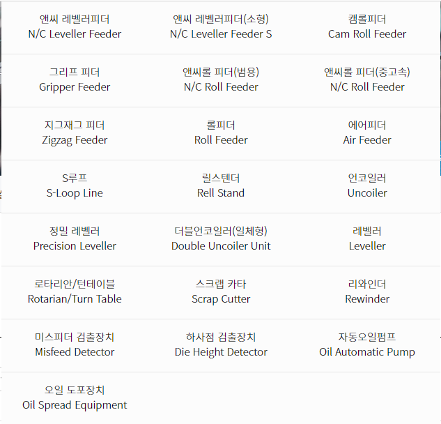 경인엔지니어링 이미지