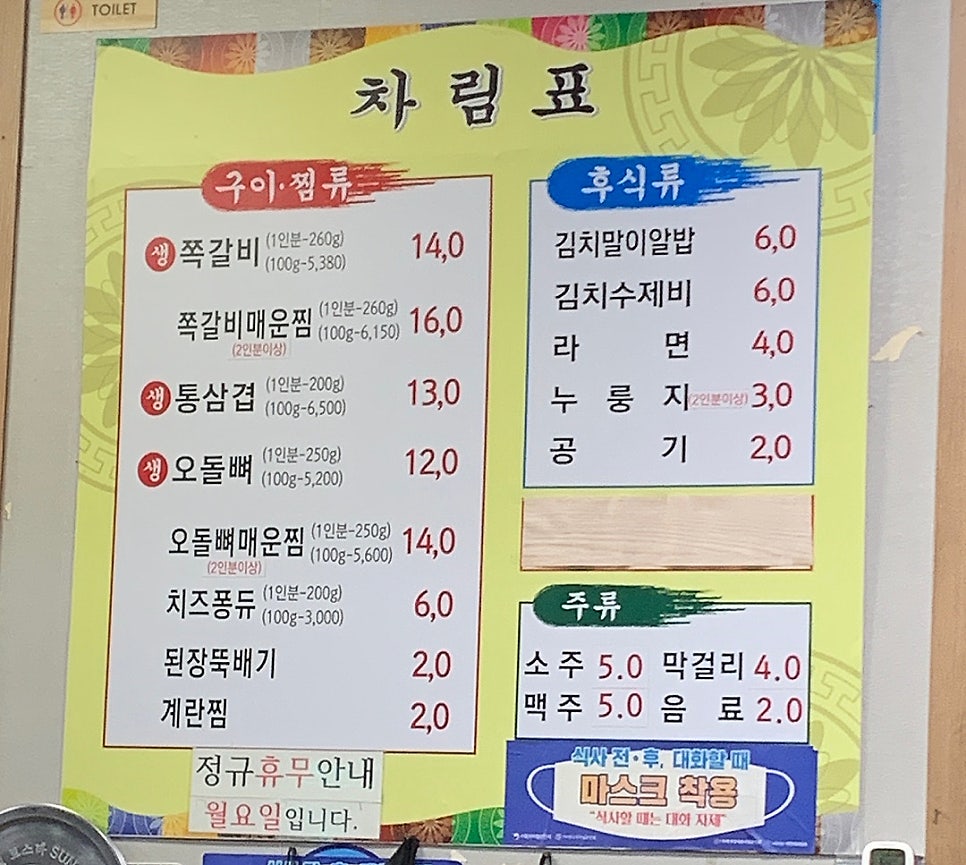 춘자네쪽갈비 이미지