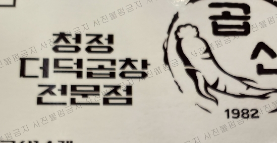 곱창극장 이미지