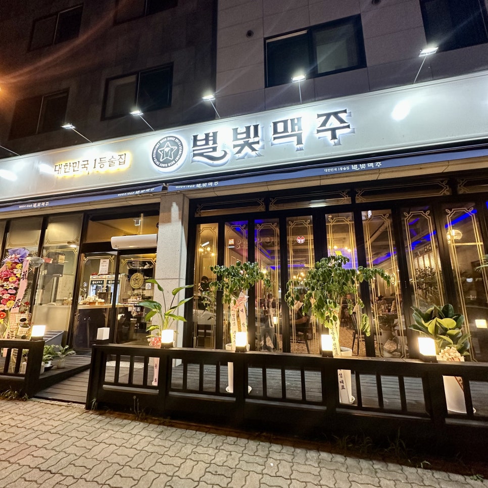 별빛맥주(남양주진접역점) 이미지