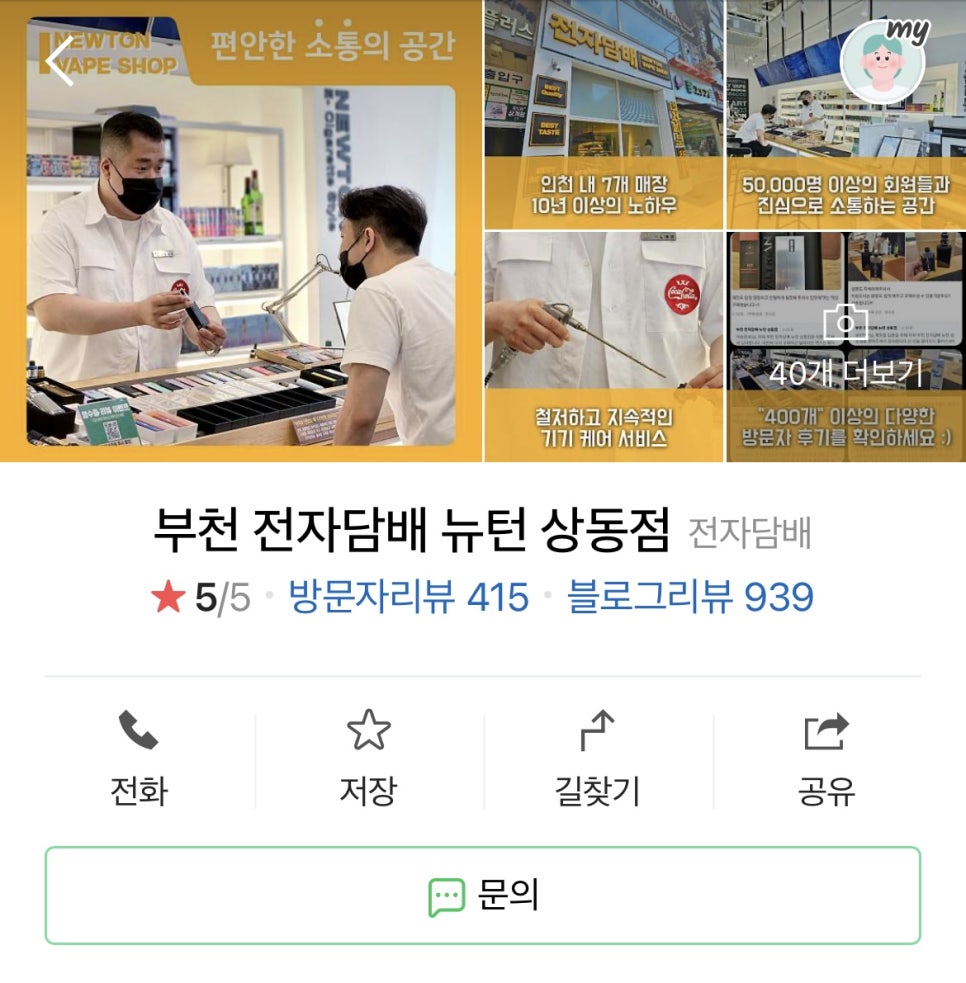 부천전자담배 이미지