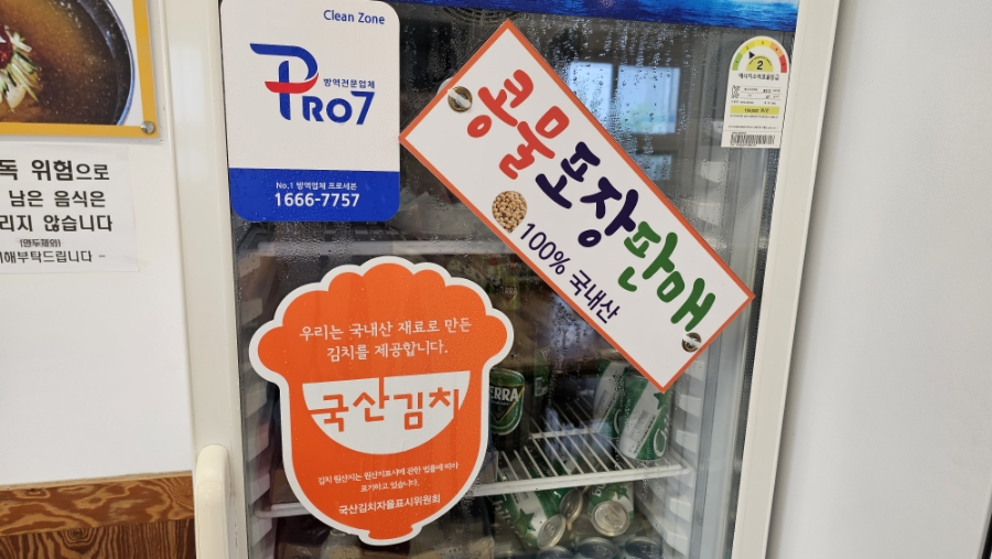 여수밀면 이미지