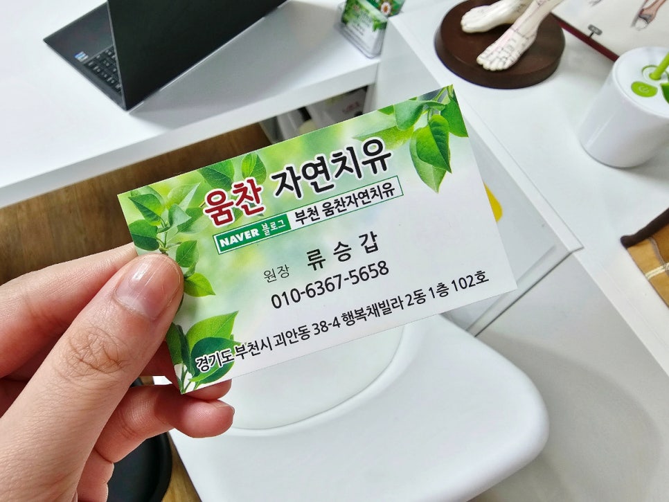 자연치유체형관리샵 이미지