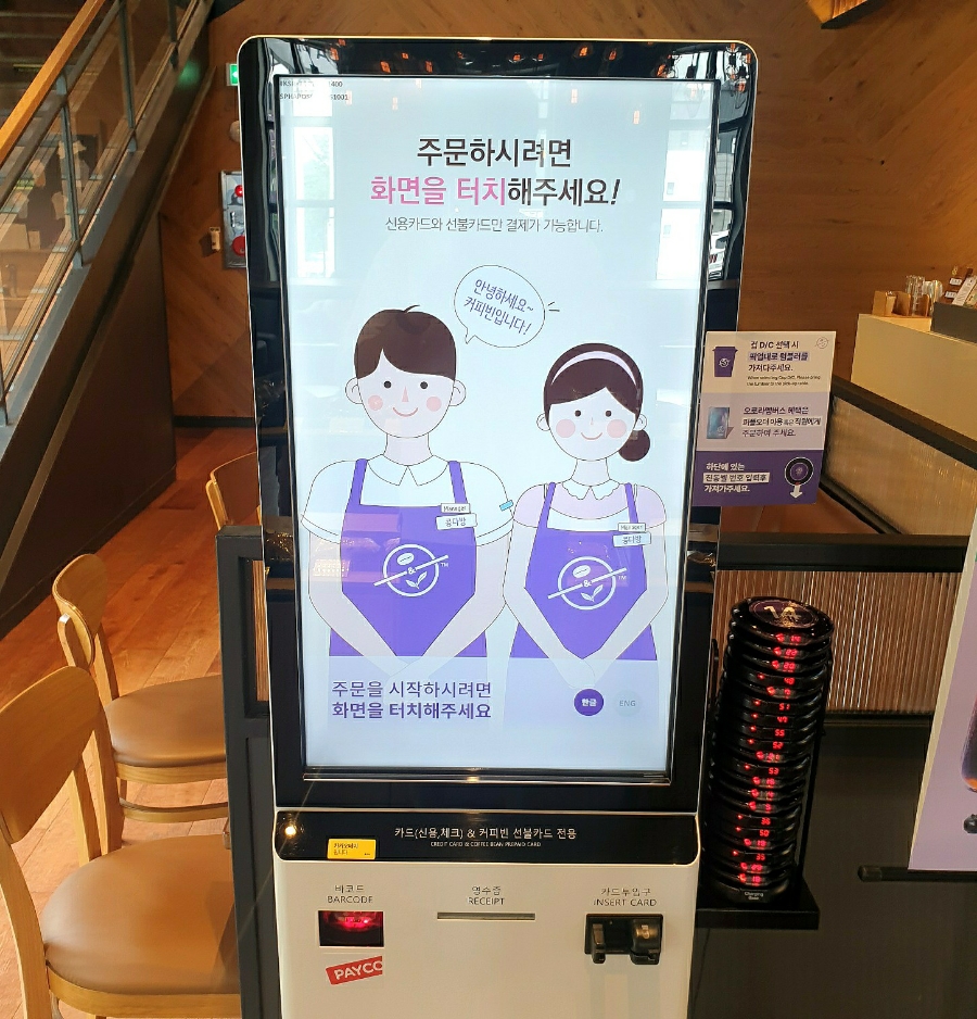 커피빈남양주화도DT점 이미지