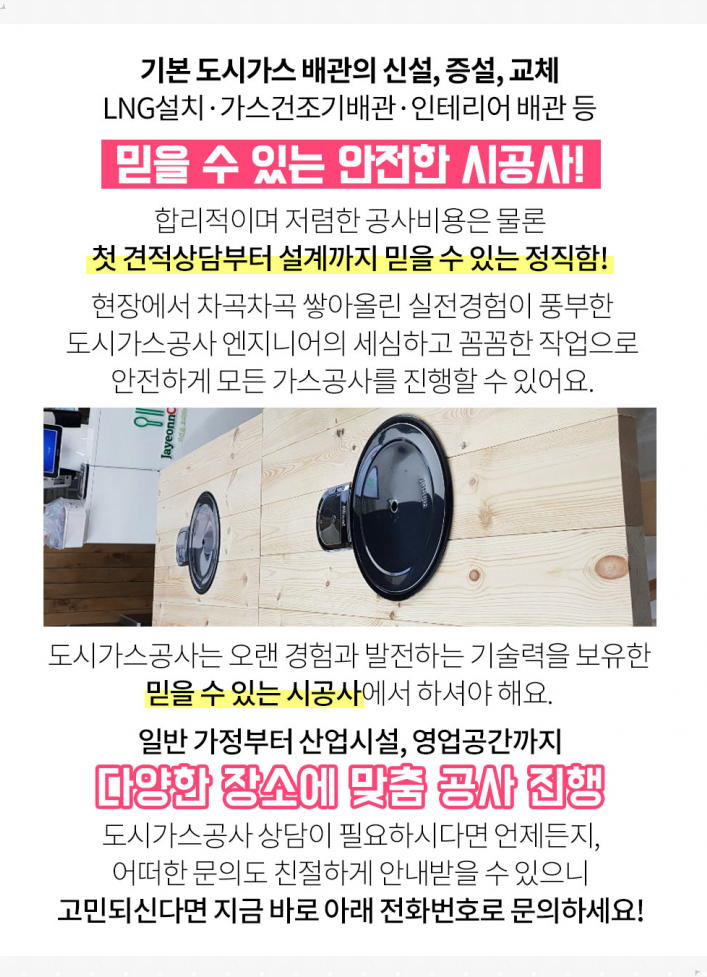 대영가스 이미지