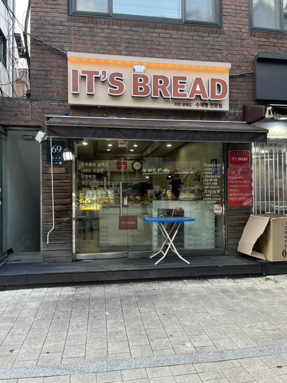 이츠 브래드 이미지