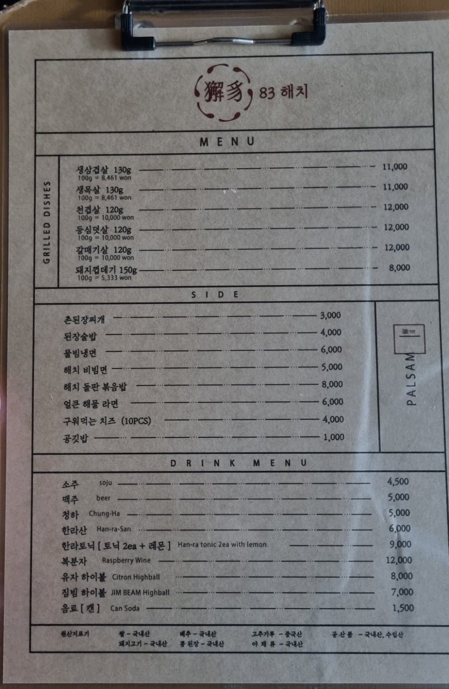 83해치 이미지