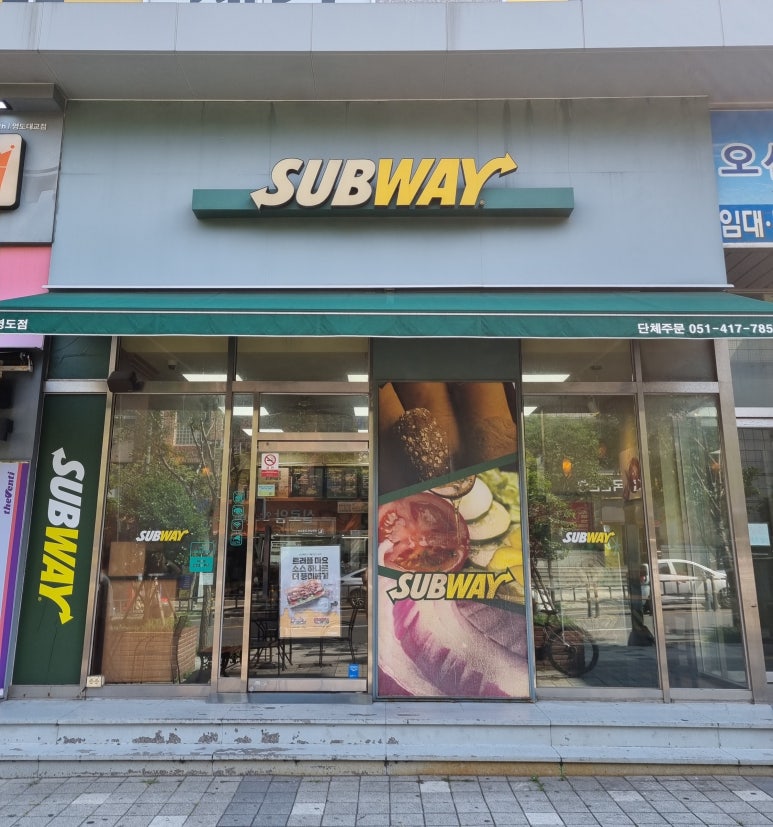 써브웨이 부산영도점 이미지
