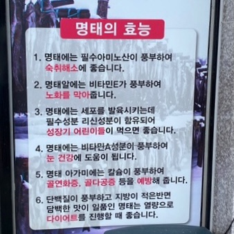 황제명태1번가 이미지