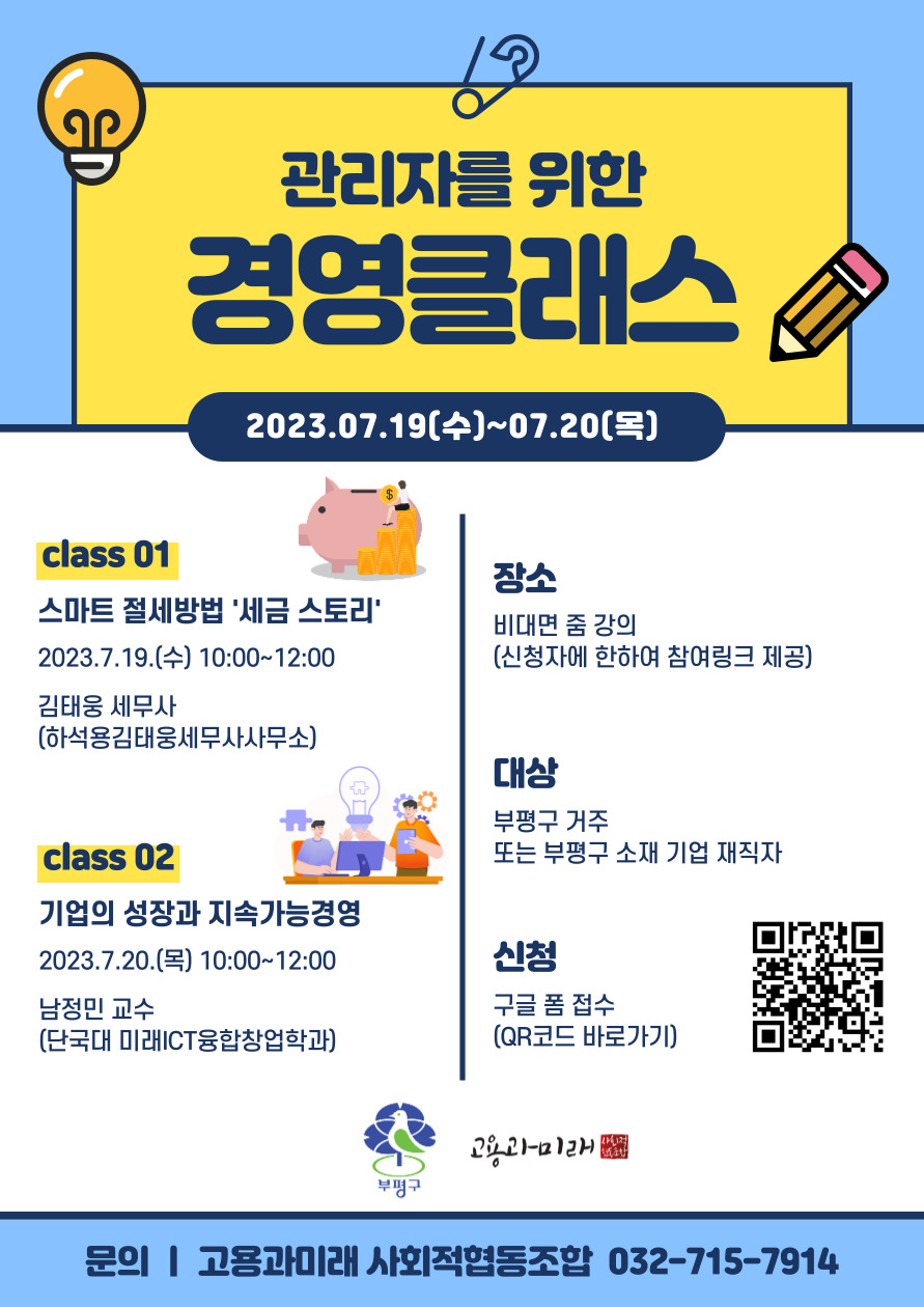 하석용;김태웅세무사사무소 이미지