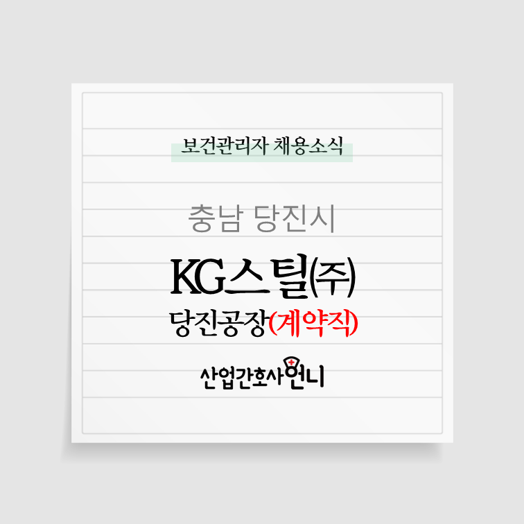 케이지스틸(주) 이미지