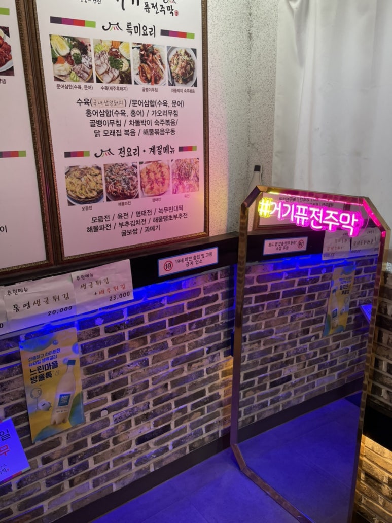 거기퓨전주막 이미지