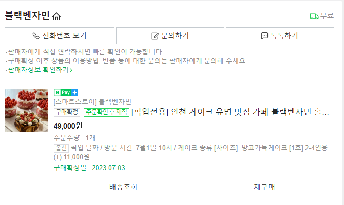 블랙벤자민 이미지