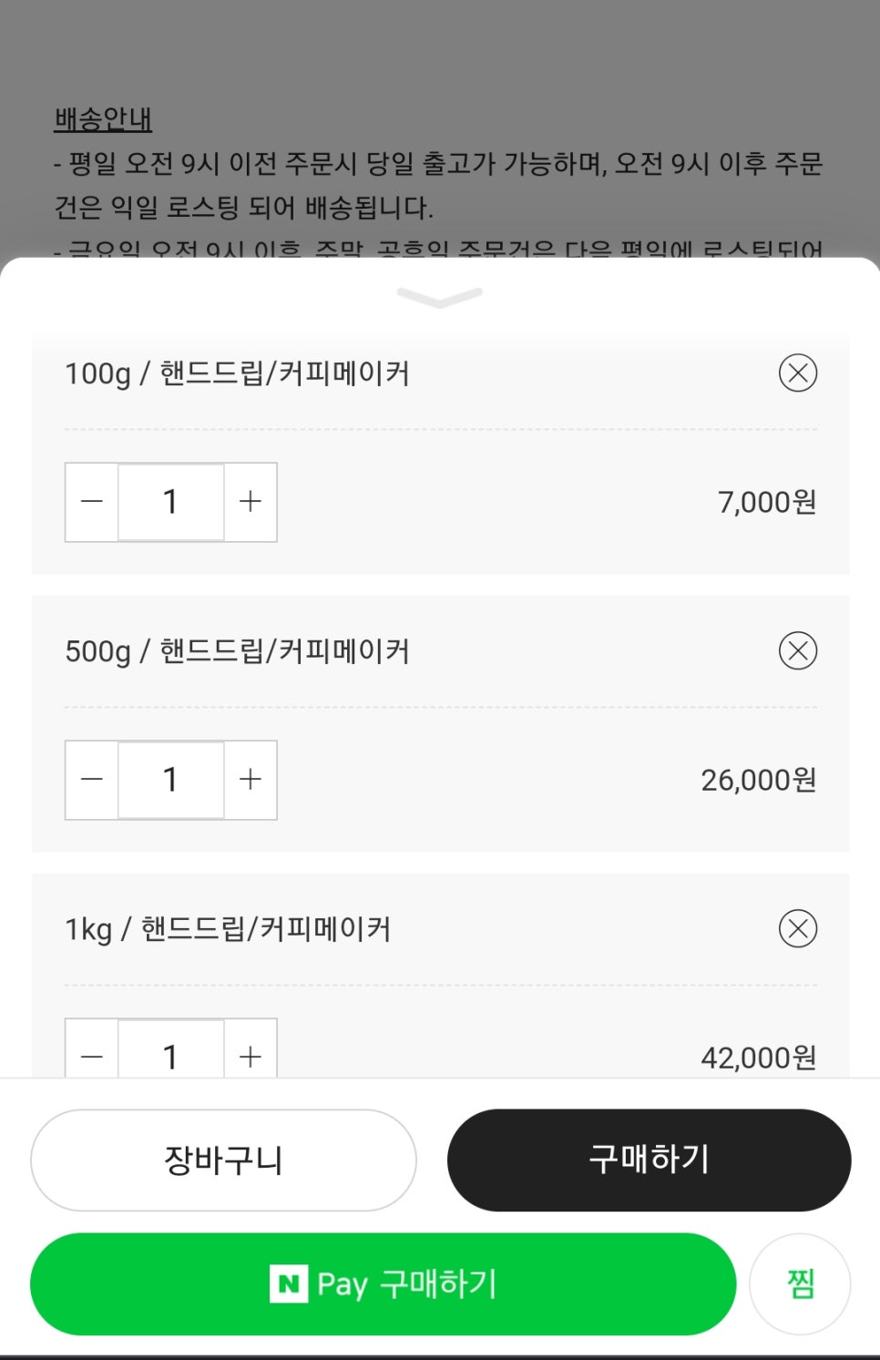 니토로스터스 이미지