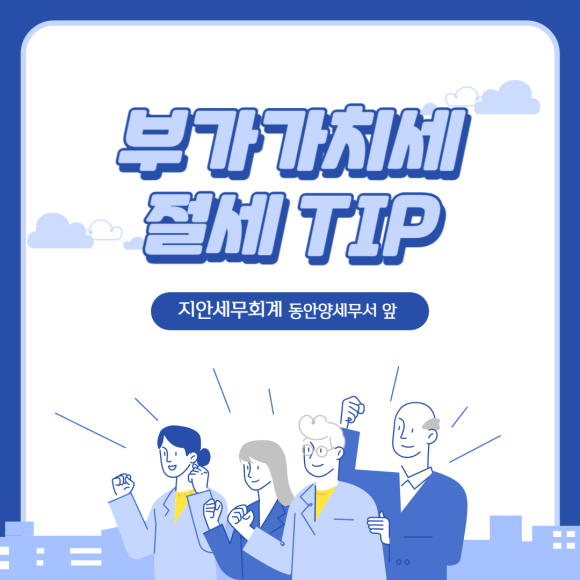 지안세무회계 이미지