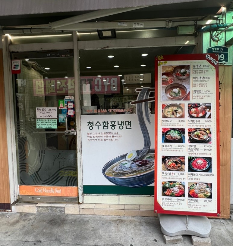 청수문구 이미지