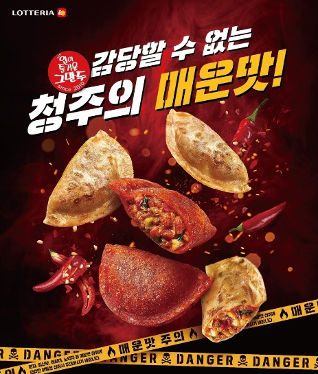 롯데리아송파 이미지