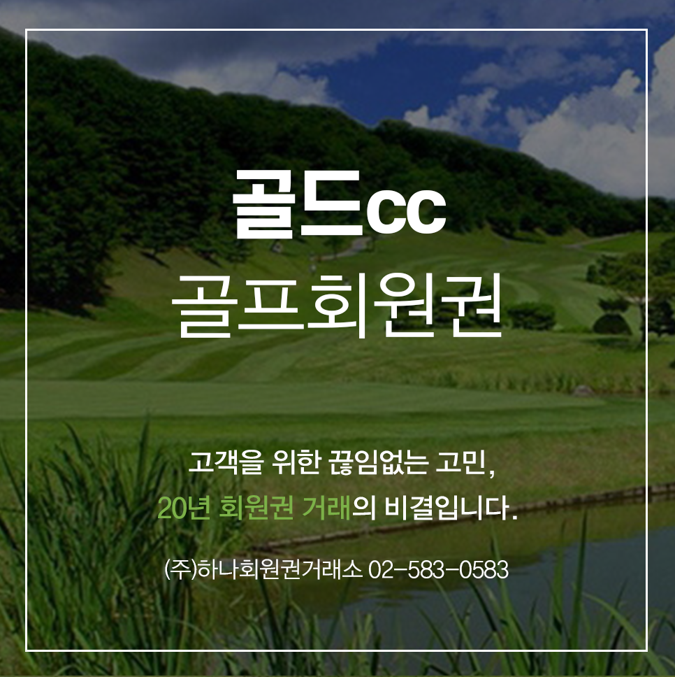 (주)골드클럽 이미지