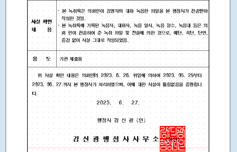 강신광행정사사무소 이미지