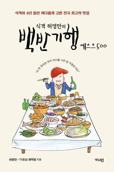 정가백반 이미지