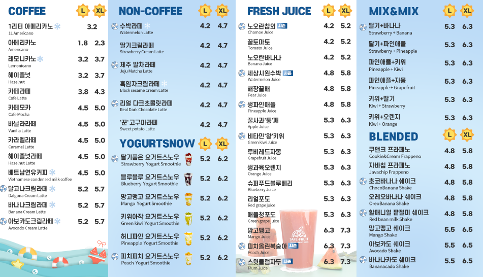 세이프룻 이미지