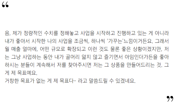 아임인더가든 이미지