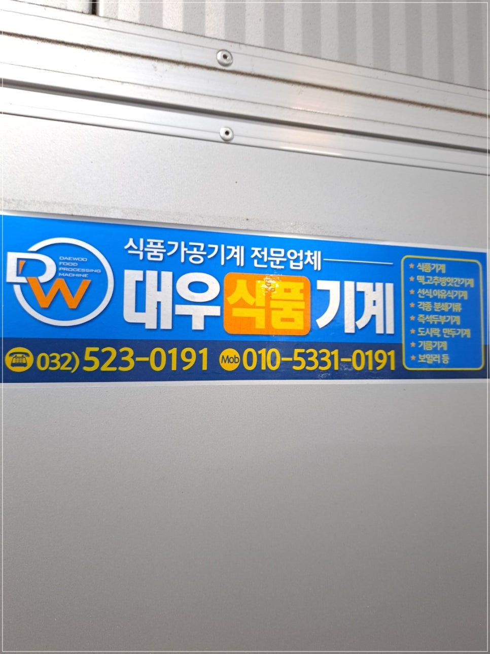 대우식품 이미지