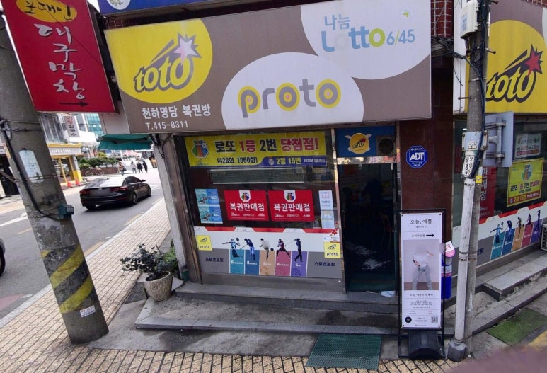 천하명당복권방 이미지